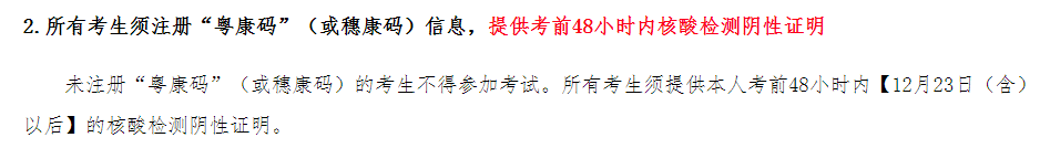 广州医科大学考点考场座位表，公布22考研报考人数！